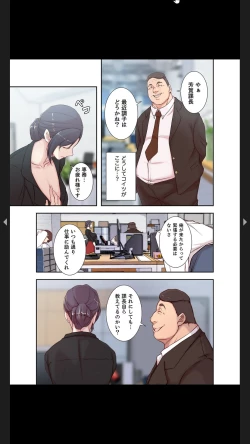 Page 53 of 妻の姉～みえない関係～1