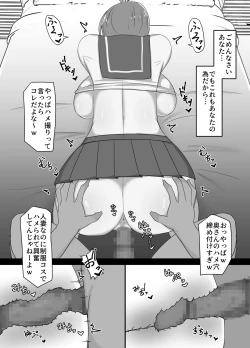 Page 18 of Netorareta Bakunyuu Hitozuma Misaki