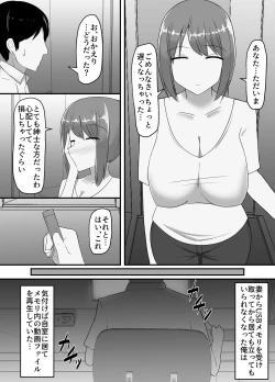 Page 6 of Netorareta Bakunyuu Hitozuma Misaki