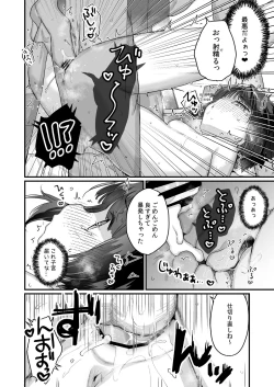 Page 15 of Naritakunai no ni Succubus ni Natte Shimatta Yamada-san Hotel Omochikaeri Hen