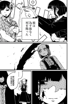 Page 33 of tsuyo Sō jū musume 1 ST LIEUTENANT HATANACA