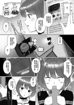 Page 2 of Kiken na Kuromajutsu