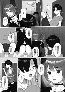 Page 3 of Kiken na Kuromajutsu