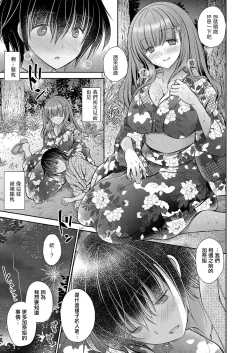 Page 23 of Suki na Ko no Onee-san Ch. 4 | 喜歡的女生的姐姐 第四話