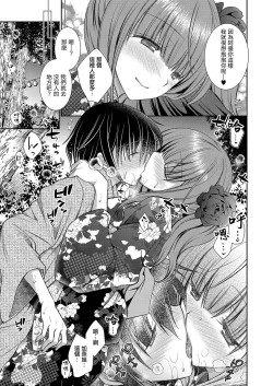 Page 5 of Suki na Ko no Onee-san Ch. 4 | 喜歡的女生的姐姐 第四話