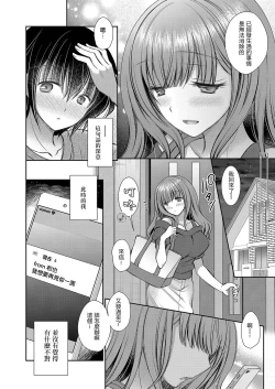Page 24 of Suki na Ko no Onee-san Ch. 5 | 喜歡的女生的姐姐 第五話