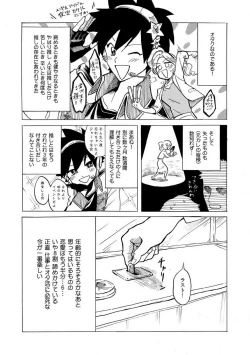 Page 3 of Yamashita5
