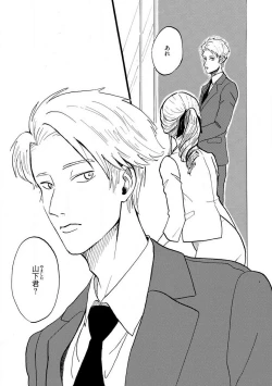 Page 5 of Yamashita5