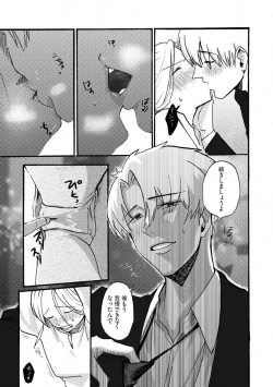 Page 66 of Yamashita5