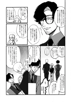 Page 80 of Yamashita5