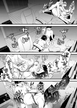 Page 166 of 妻に黙って即売会に行くんじゃなかった