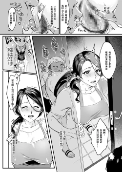 Page 17 of 妻に黙って即売会に行くんじゃなかった