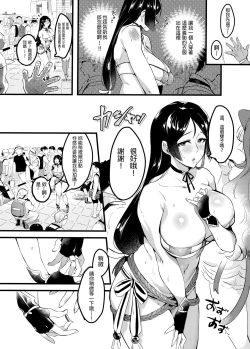 Page 38 of 妻に黙って即売会に行くんじゃなかった