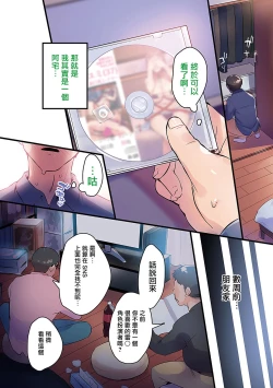 Page 66 of 妻に黙って即売会に行くんじゃなかった
