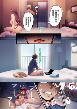 Page 78 of 妻に黙って即売会に行くんじゃなかった