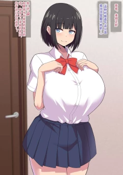 Page 66 of Koushinchou  na  Imouto no Deka Ashi ni  Sura  Katenai Boku