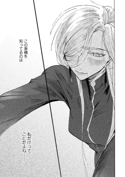 Page 101 of Idol yo, Kuni wo Idake. 1-4