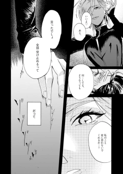 Page 104 of Idol yo, Kuni wo Idake. 1-4
