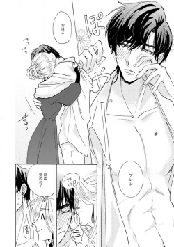 Page 109 of Idol yo, Kuni wo Idake. 1-4