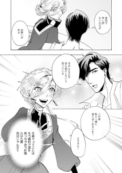 Page 110 of Idol yo, Kuni wo Idake. 1-4