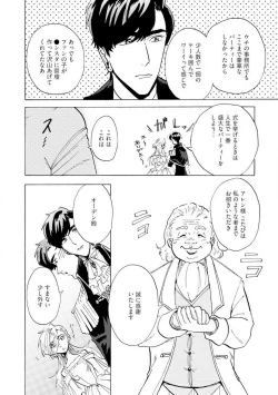 Page 113 of Idol yo, Kuni wo Idake. 1-4