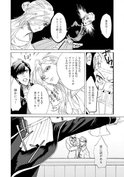 Page 116 of Idol yo, Kuni wo Idake. 1-4