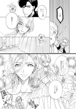 Page 118 of Idol yo, Kuni wo Idake. 1-4
