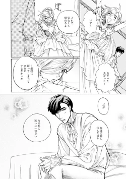 Page 123 of Idol yo, Kuni wo Idake. 1-4