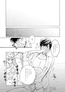 Page 126 of Idol yo, Kuni wo Idake. 1-4