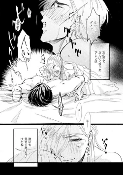 Page 132 of Idol yo, Kuni wo Idake. 1-4