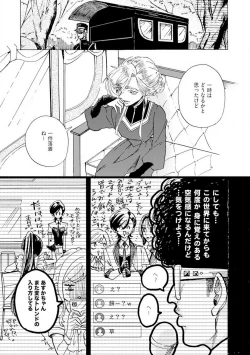 Page 136 of Idol yo, Kuni wo Idake. 1-4