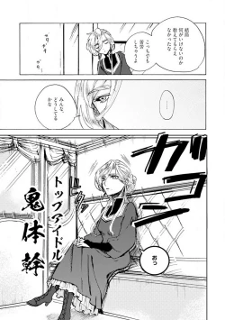 Page 137 of Idol yo, Kuni wo Idake. 1-4