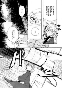 Page 139 of Idol yo, Kuni wo Idake. 1-4