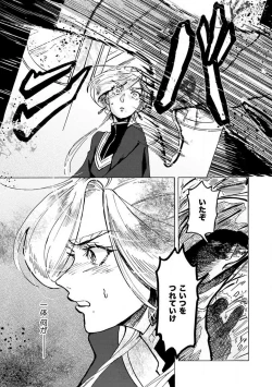 Page 143 of Idol yo, Kuni wo Idake. 1-4