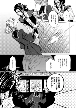 Page 145 of Idol yo, Kuni wo Idake. 1-4