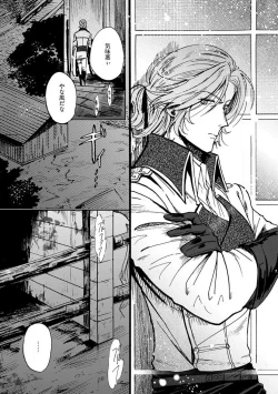 Page 150 of Idol yo, Kuni wo Idake. 1-4