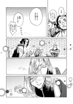 Page 166 of Idol yo, Kuni wo Idake. 1-4