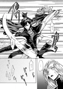 Page 173 of Idol yo, Kuni wo Idake. 1-4