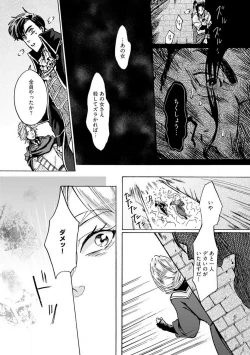 Page 174 of Idol yo, Kuni wo Idake. 1-4