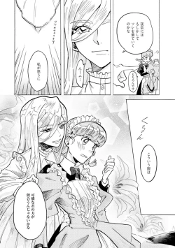 Page 17 of Idol yo, Kuni wo Idake. 1-4