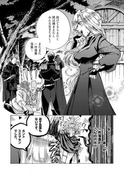 Page 180 of Idol yo, Kuni wo Idake. 1-4