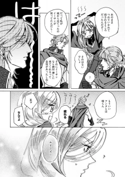 Page 181 of Idol yo, Kuni wo Idake. 1-4