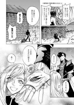 Page 183 of Idol yo, Kuni wo Idake. 1-4