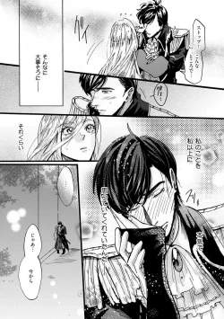 Page 186 of Idol yo, Kuni wo Idake. 1-4