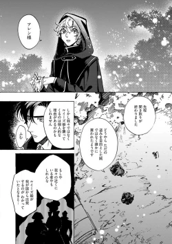 Page 190 of Idol yo, Kuni wo Idake. 1-4