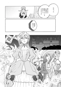 Page 19 of Idol yo, Kuni wo Idake. 1-4