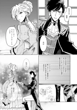 Page 29 of Idol yo, Kuni wo Idake. 1-4