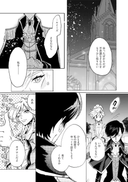 Page 32 of Idol yo, Kuni wo Idake. 1-4