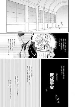 Page 33 of Idol yo, Kuni wo Idake. 1-4