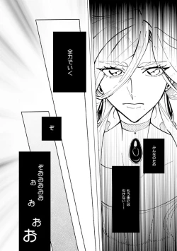 Page 34 of Idol yo, Kuni wo Idake. 1-4